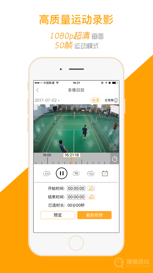 运动高手秀app