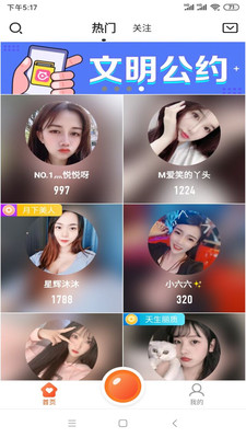 9559嫦娥直播app