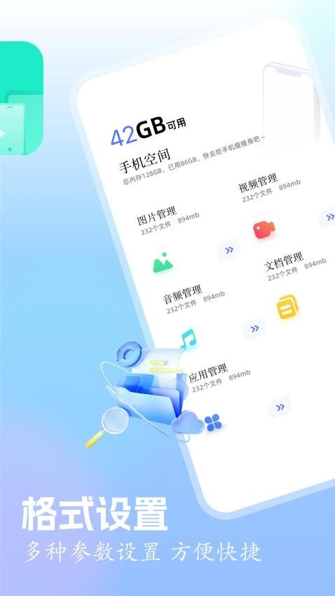 快连换机app