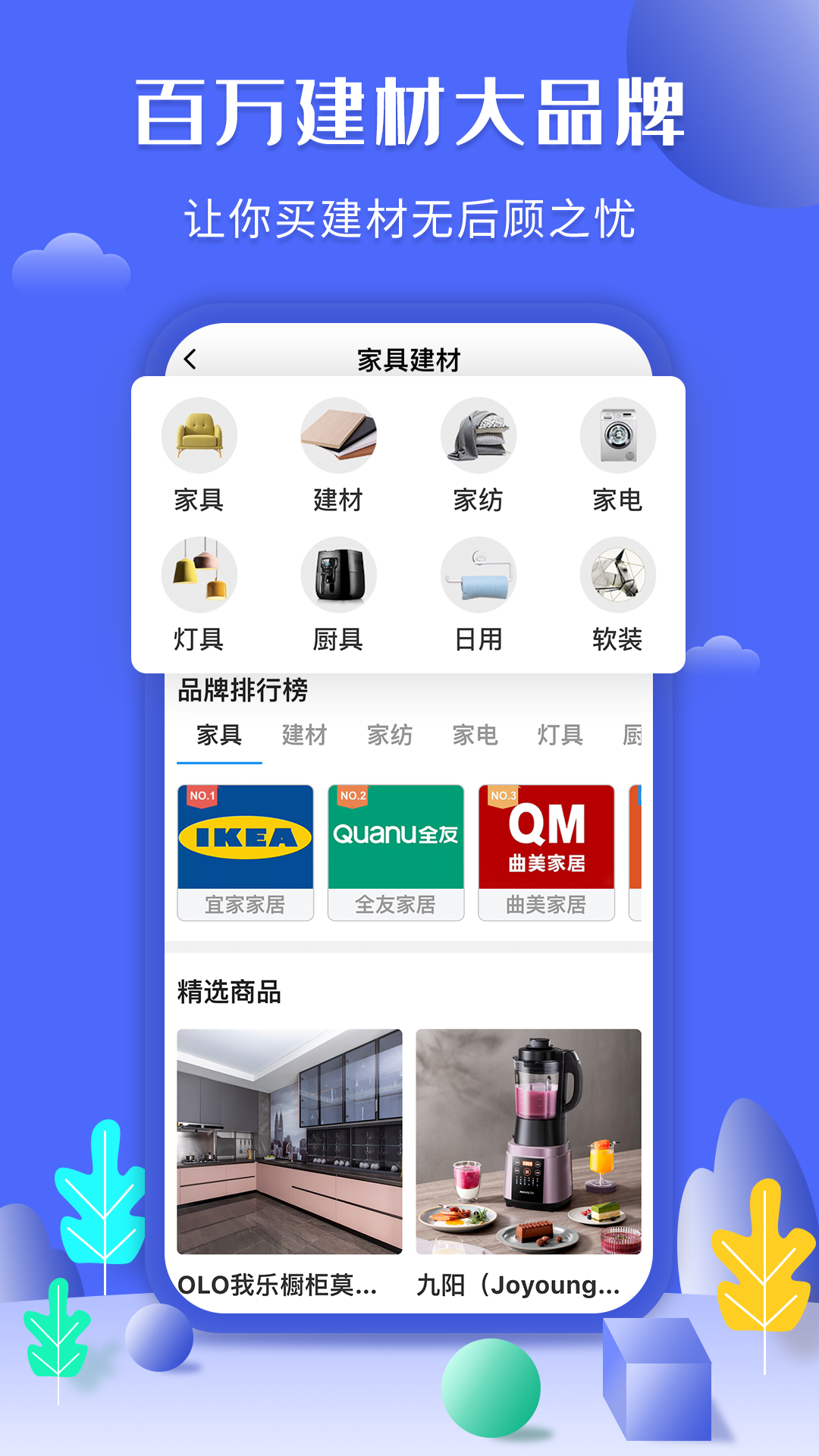 住馨家app