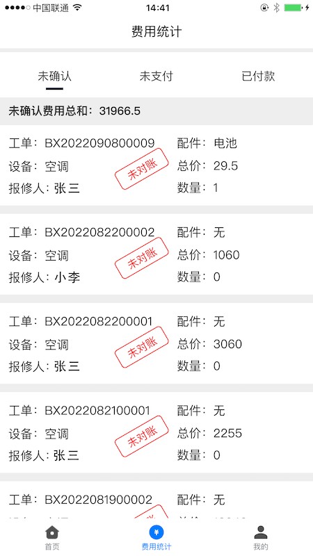 畅维修app