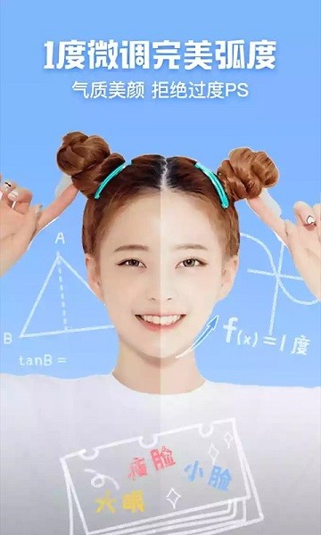 完美相机app