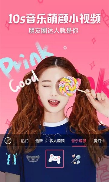 完美相机app