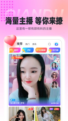 652初爱直播轻量版
