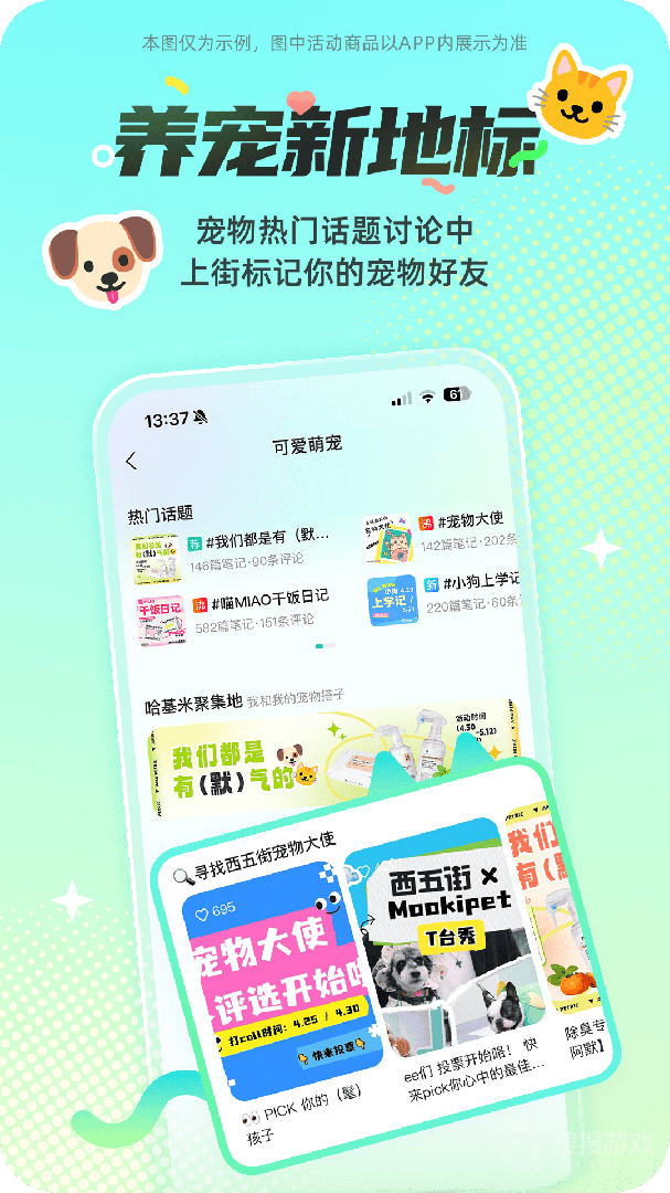 西五街app