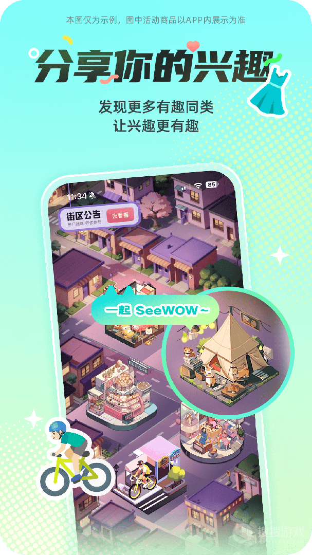 西五街app