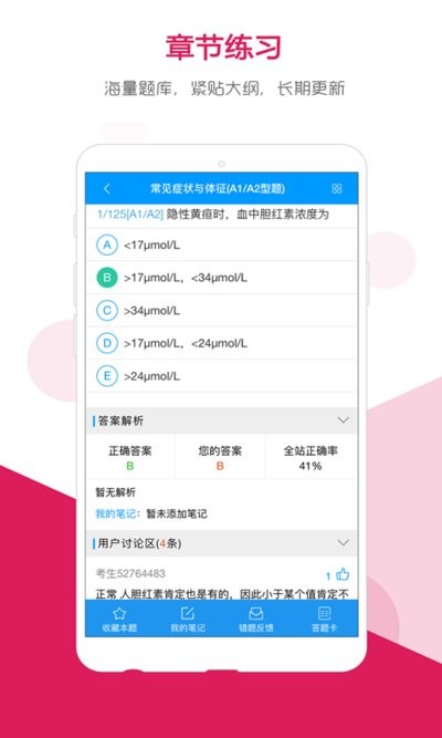 索微课堂app