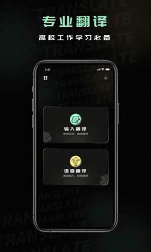 泰文翻译app