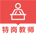 教师易题库官方最新版 v3.0.0安卓版