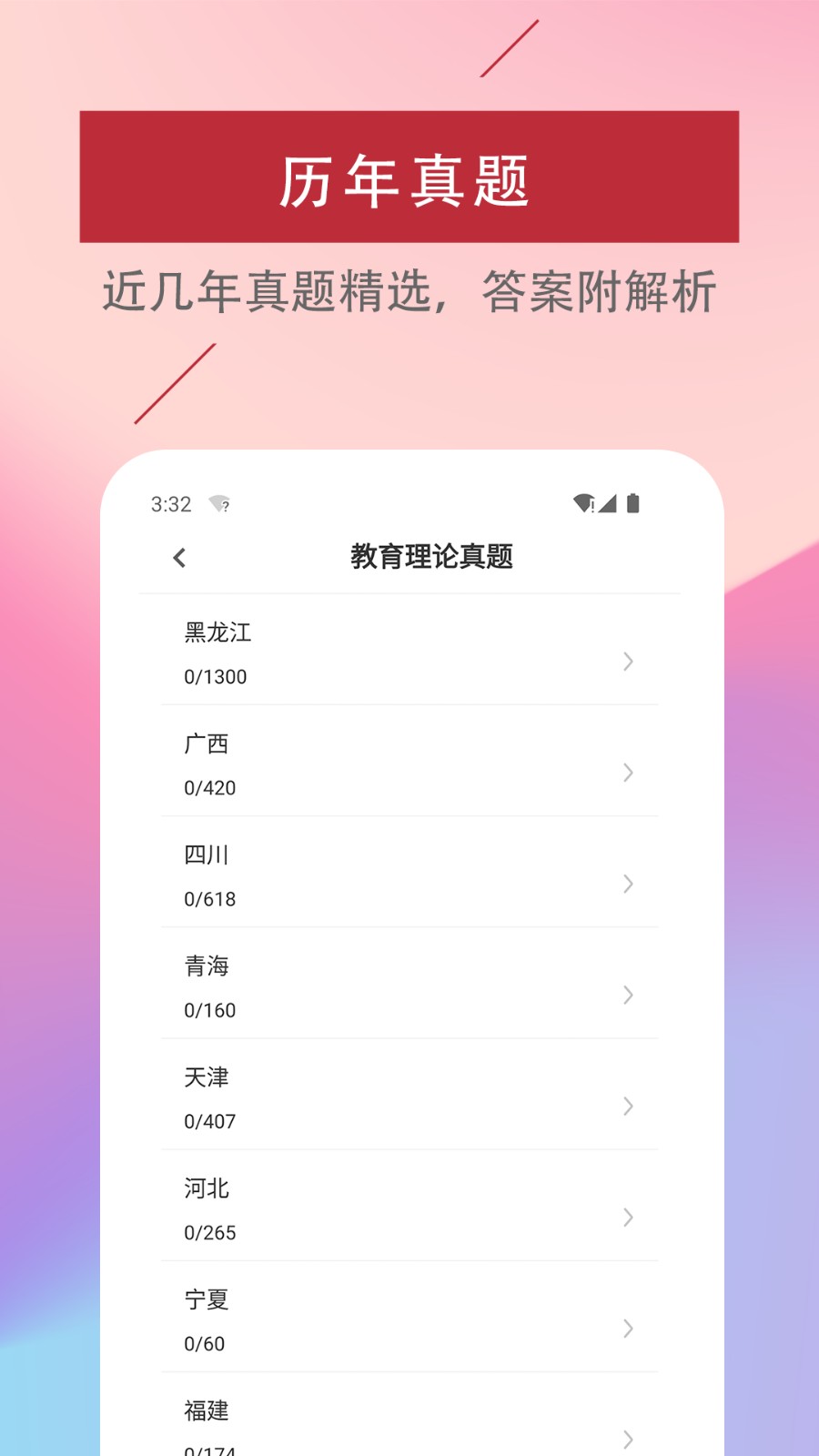 教师易题库app