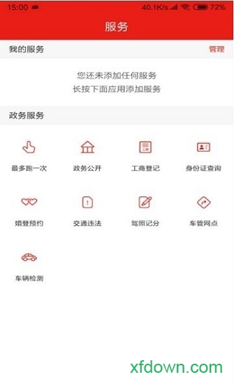 今日拱墅数字报刊app