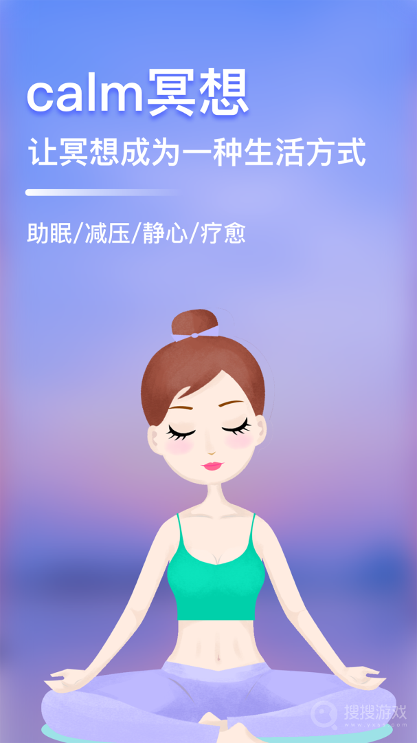 calm冥想app