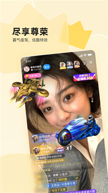 天使直播app
