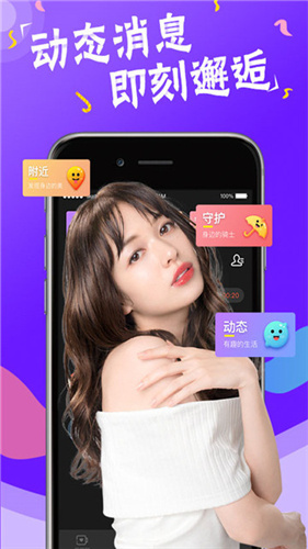花仙子直播app
