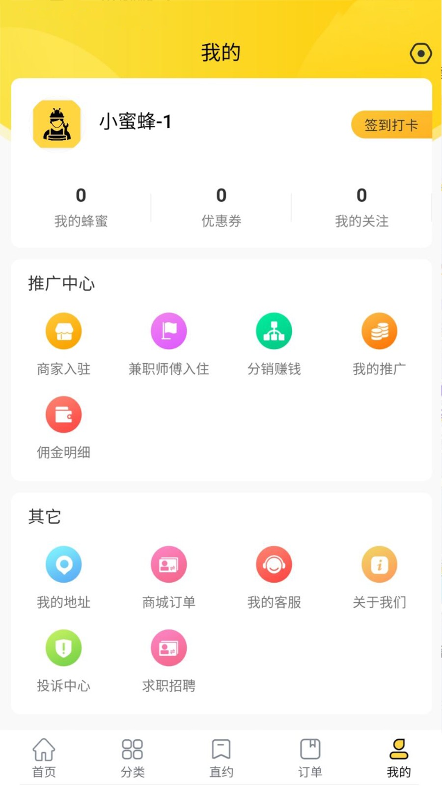 助老先蜂app