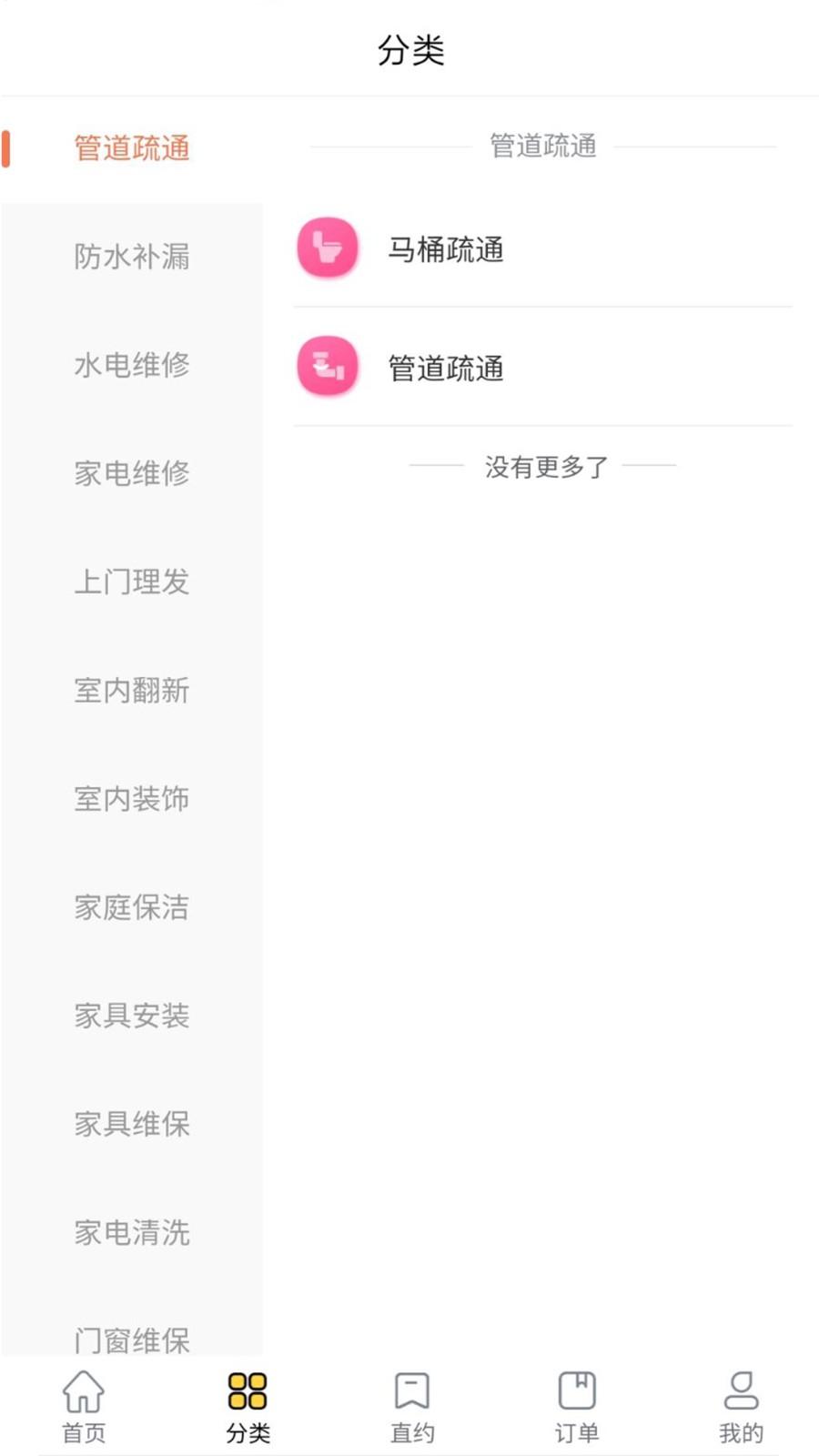 助老先蜂app
