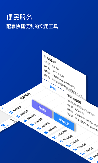 廊坊公积金app