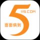 115管理