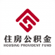 廊坊公积金