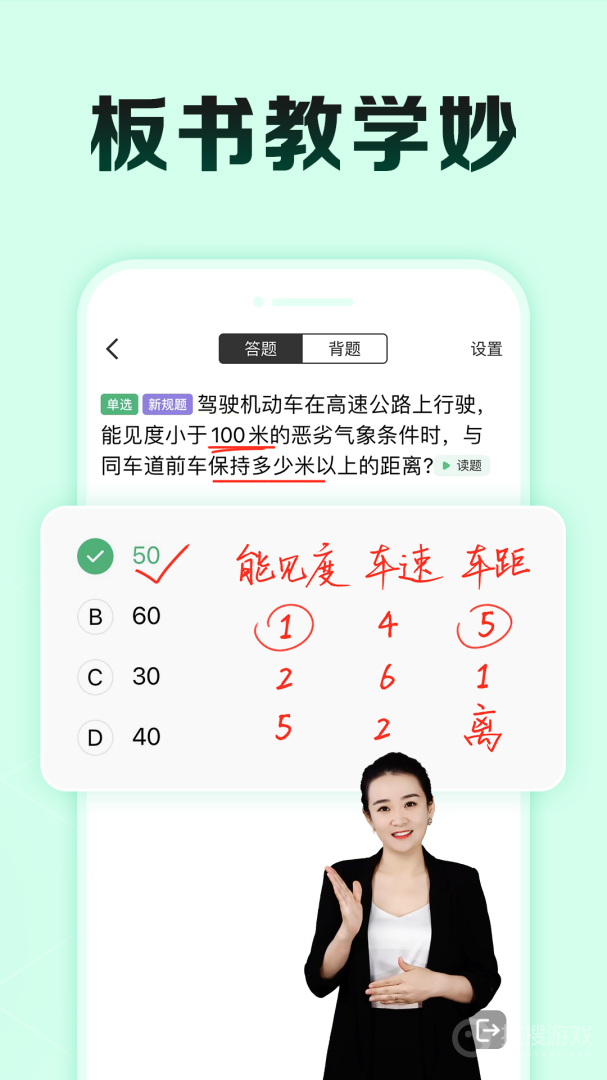 驾校一点通极速版app