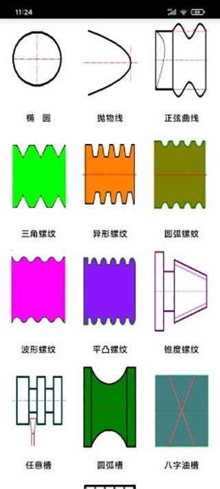 数控宝典app