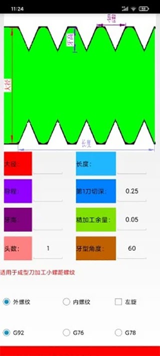 数控宝典app