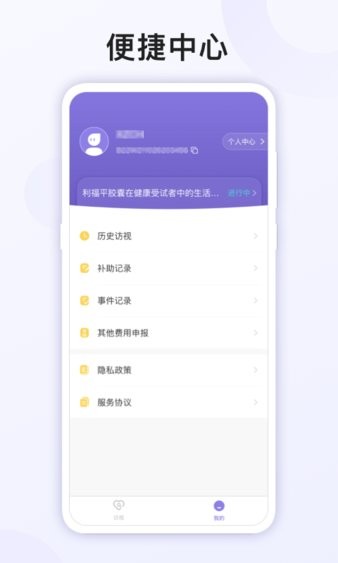 易陪伴之家app