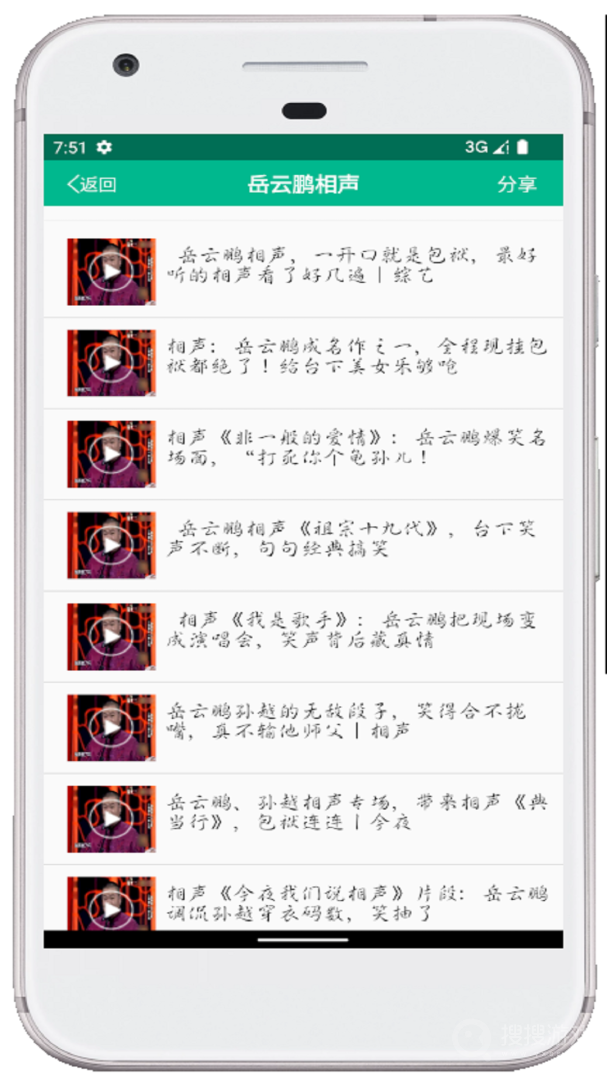 相声小品精选app