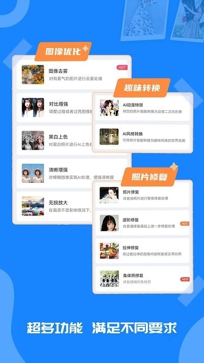 修复老照片app