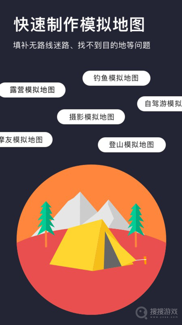 模拟定位app