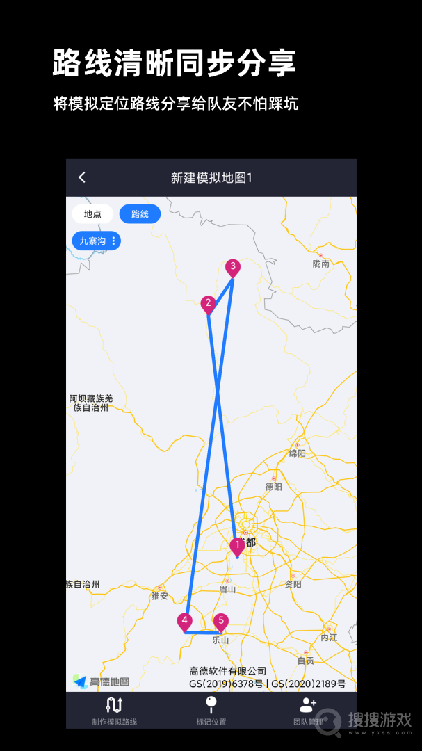 模拟定位app