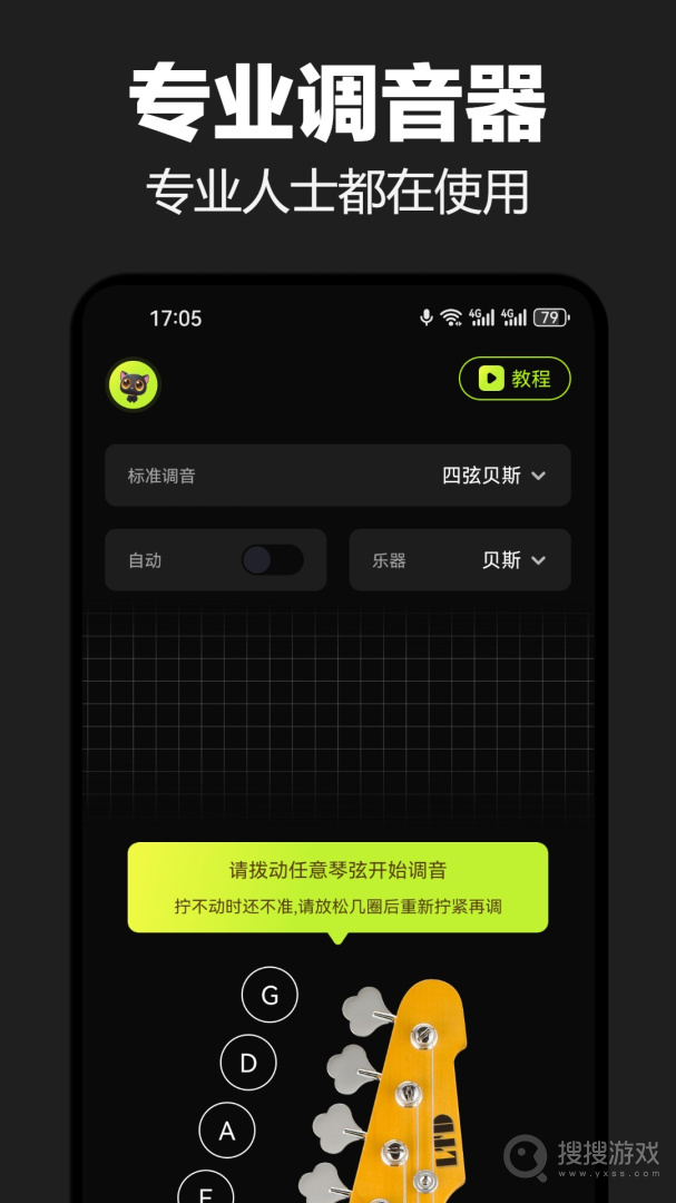 节拍器大师app