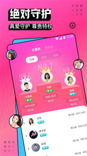 夜妖姬直播app