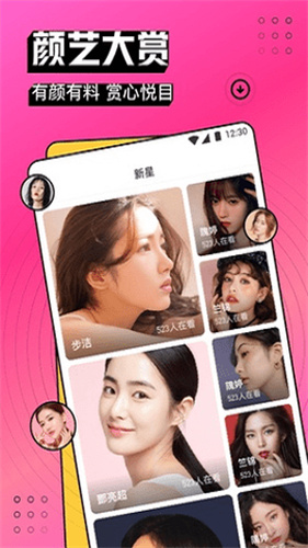 夜妖姬直播app