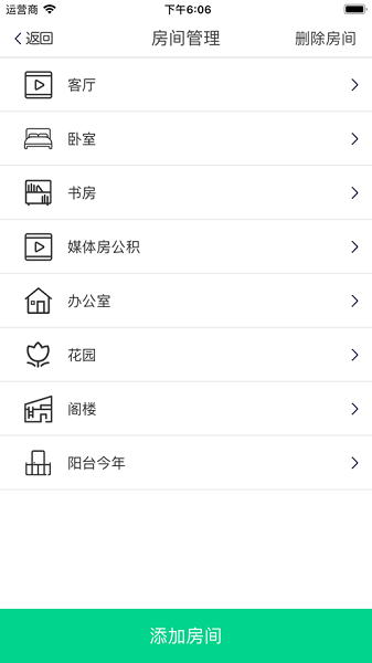 汉的智家app