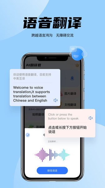 简易翻译器app