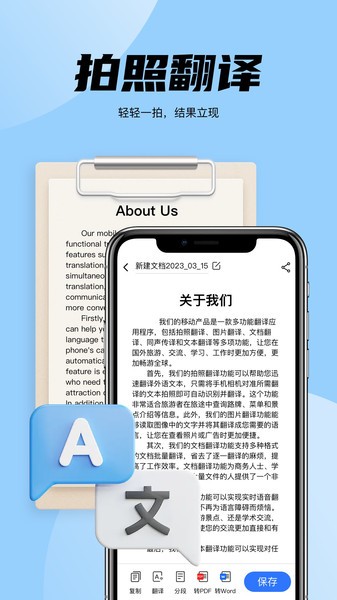 简易翻译器app