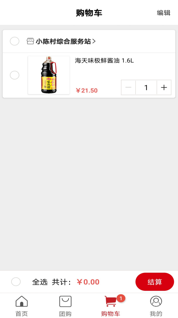 红色物业app