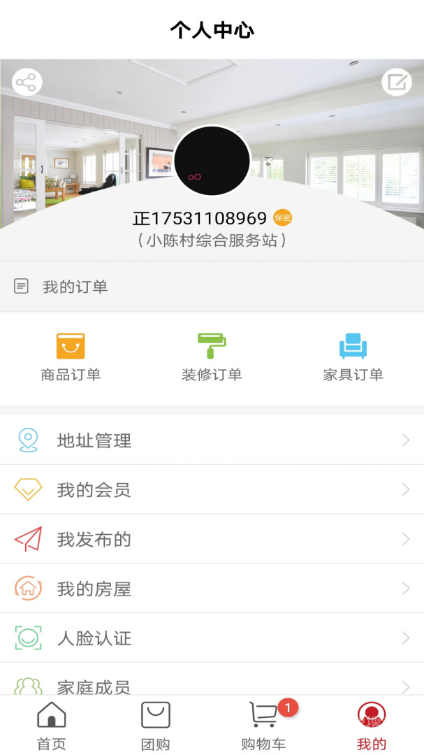 红色物业app