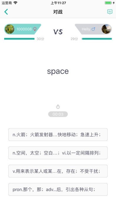 碰词儿英语app