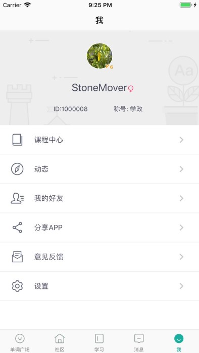 碰词儿英语app