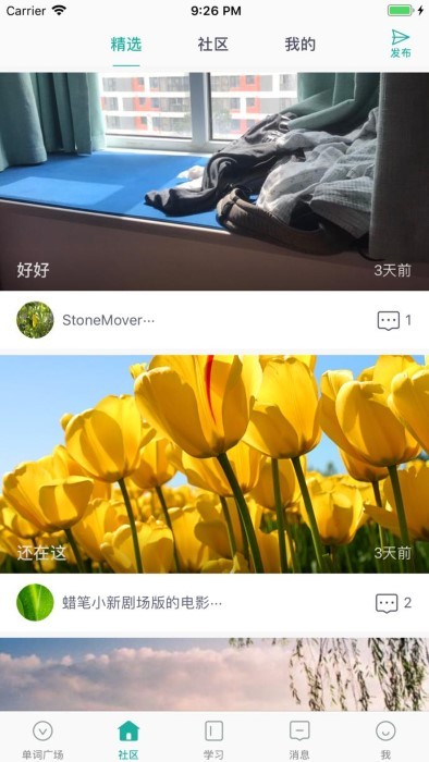 碰词儿英语app