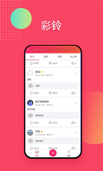 爱听音乐网app