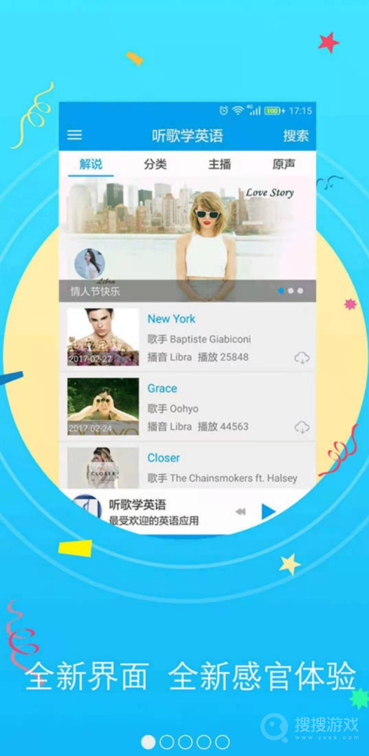 听歌学英语app