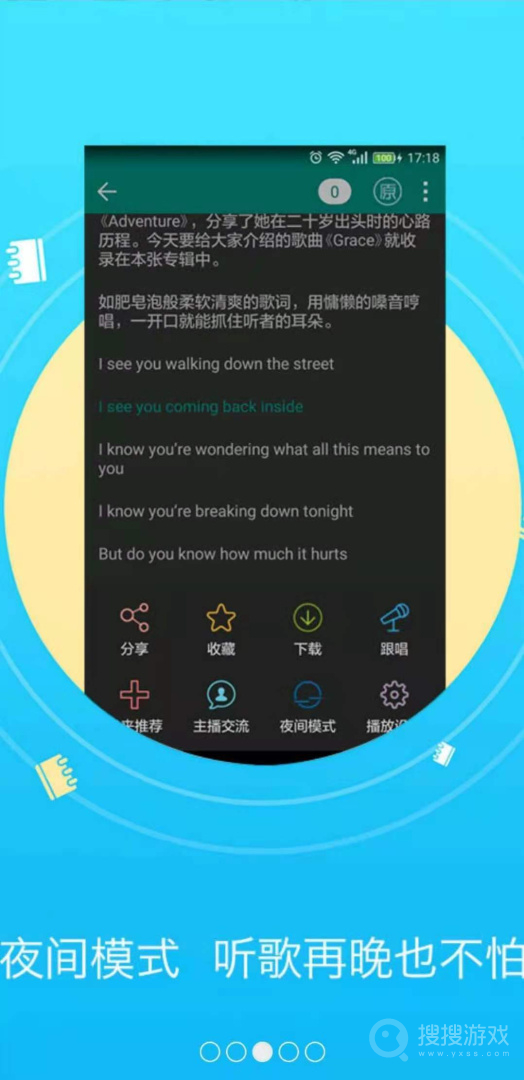 听歌学英语app