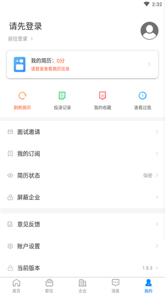 平湖人才网招聘app