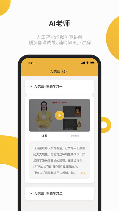 e堂好课app
