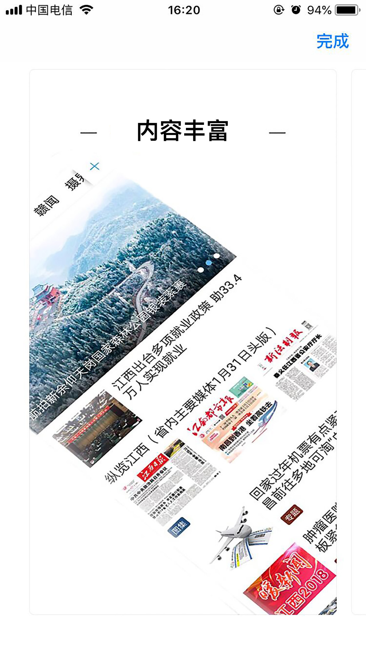 遂川之声app