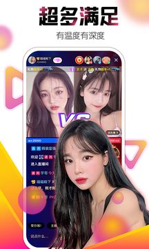 艾米直播app