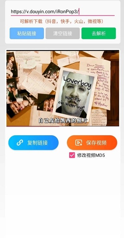 无忧去水印app